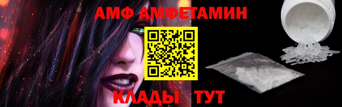 Amphetamine 98%  Вход с VPN  Amphetamine  Людиново 