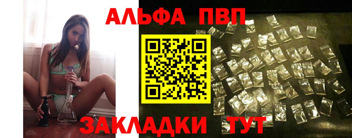 Alpha PVP СК Людиново