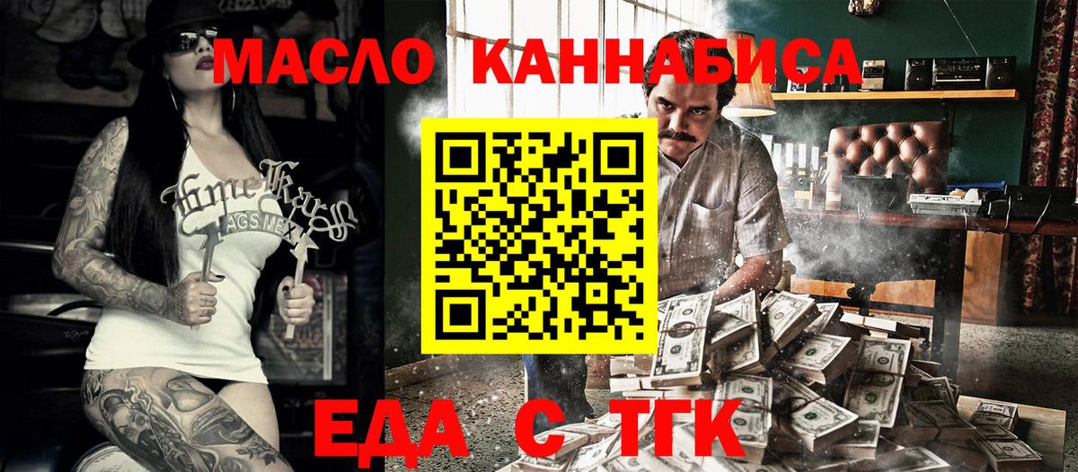 Canna-Cookies конопля  Вход с VPN  Людиново 