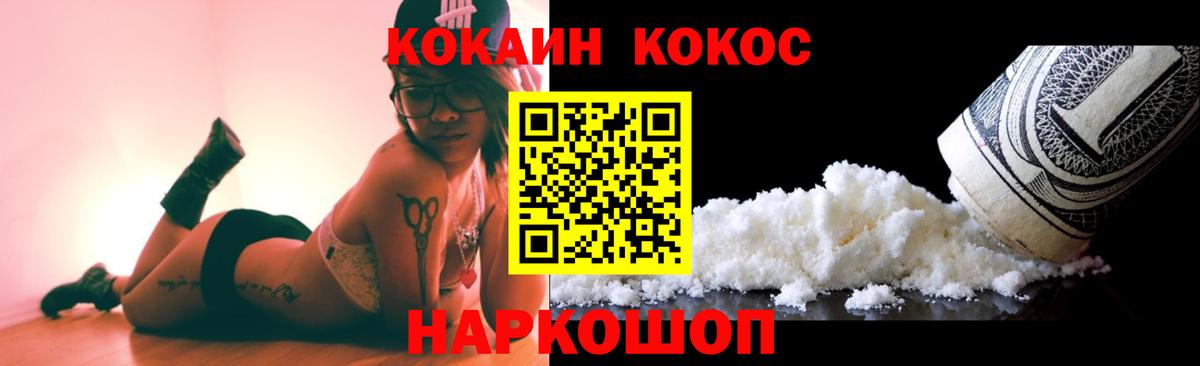 Людиново  COCAIN FishScale  Вход с VPN  КОКАИН Колумбийский 