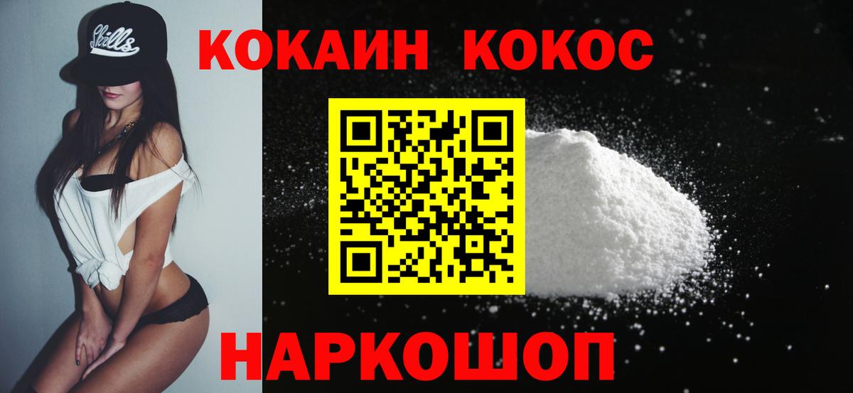 КОКАИН Колумбийский Людиново