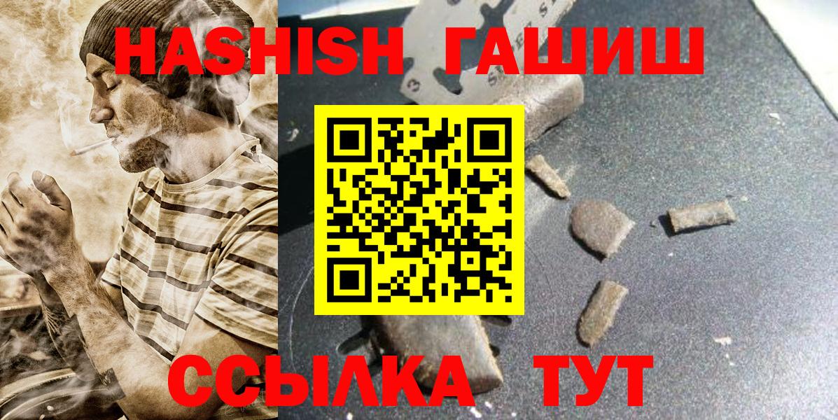 ГАШ хэш  ГАШ hashish  Людиново  Вход с VPN 