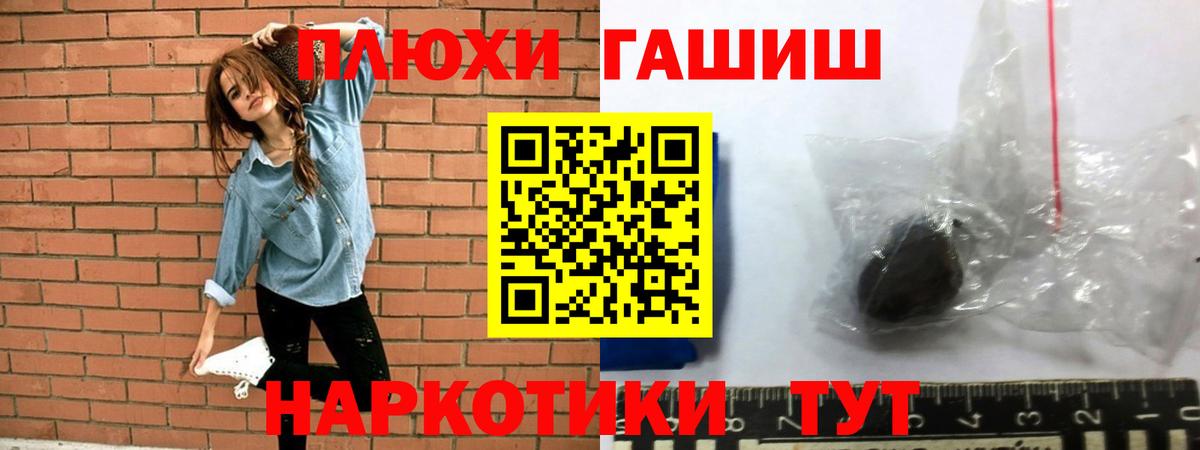 ГАШИШ Cannabis Людиново