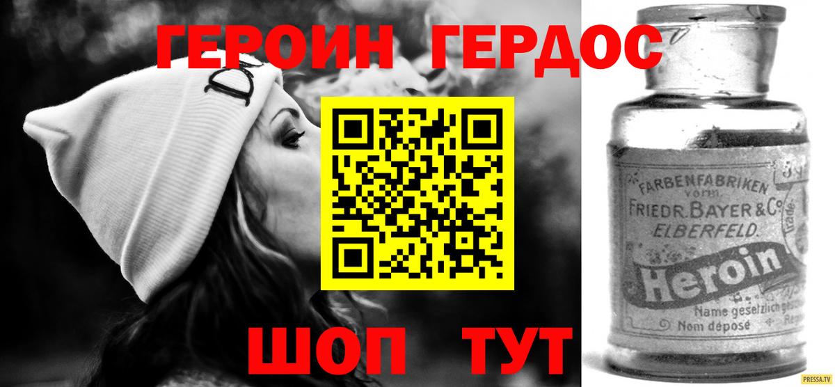 ГЕРОИН гречка  ГЕРОИН  Людиново  Вход с VPN 