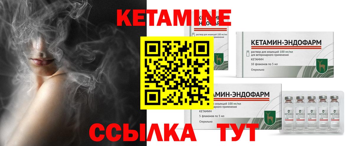 Людиново  Кетамин ketamine  Вход с VPN 