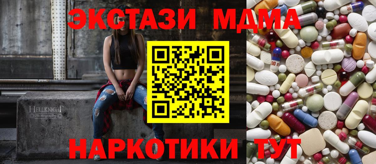 MDMA Molly Людиново