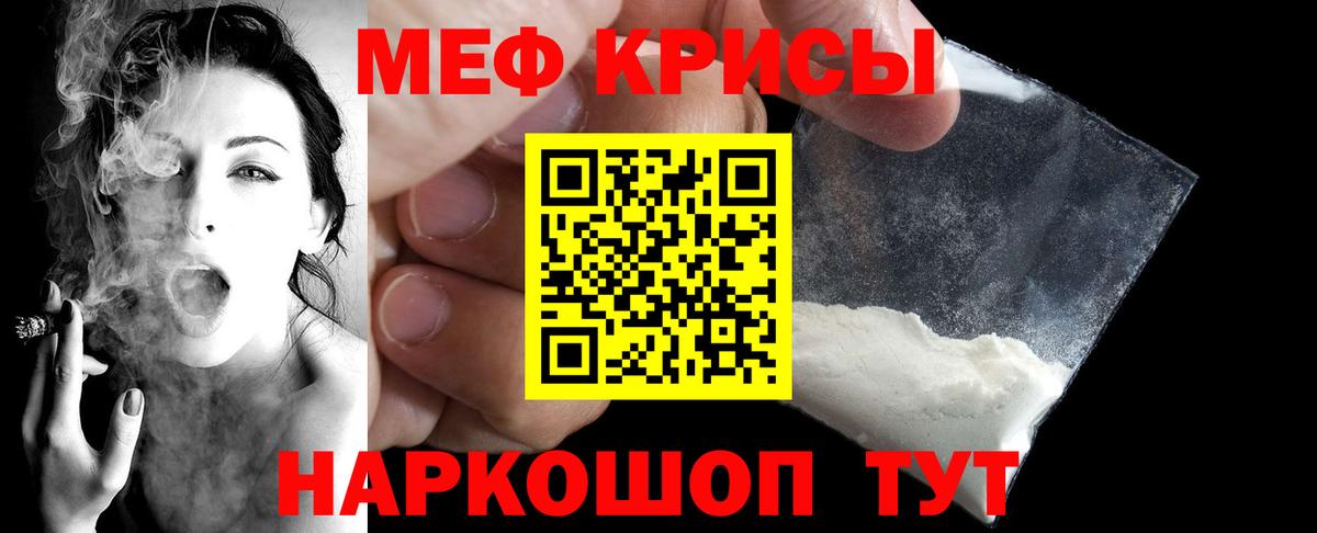 Людиново  Мефедрон мука  Вход с VPN 