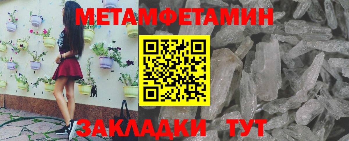 МЕТАМФЕТАМИН винт Людиново