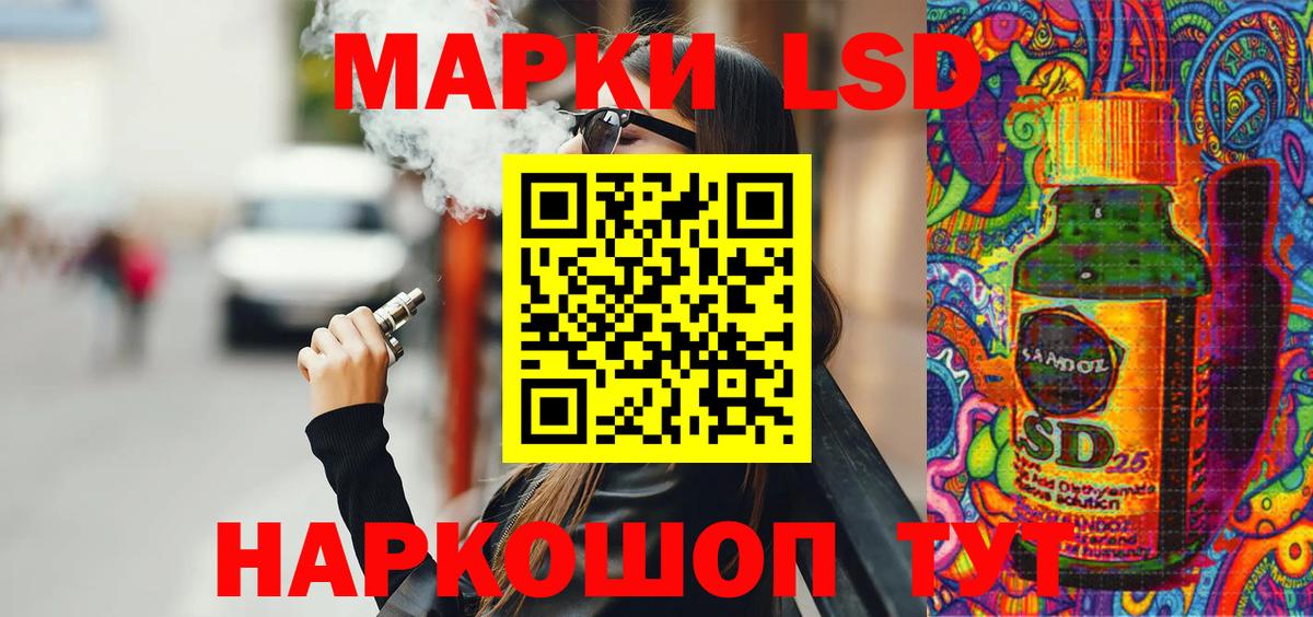 Марки NBOMe 1,5мг Людиново