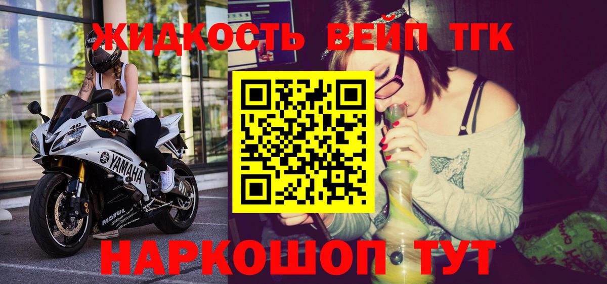 Людиново  Вейп ТГК  Меф кристаллы  Марихуана  АМФ   Лсд 25  ГАШИШ  Cocaine  Вход с VPN  Гашиш 
