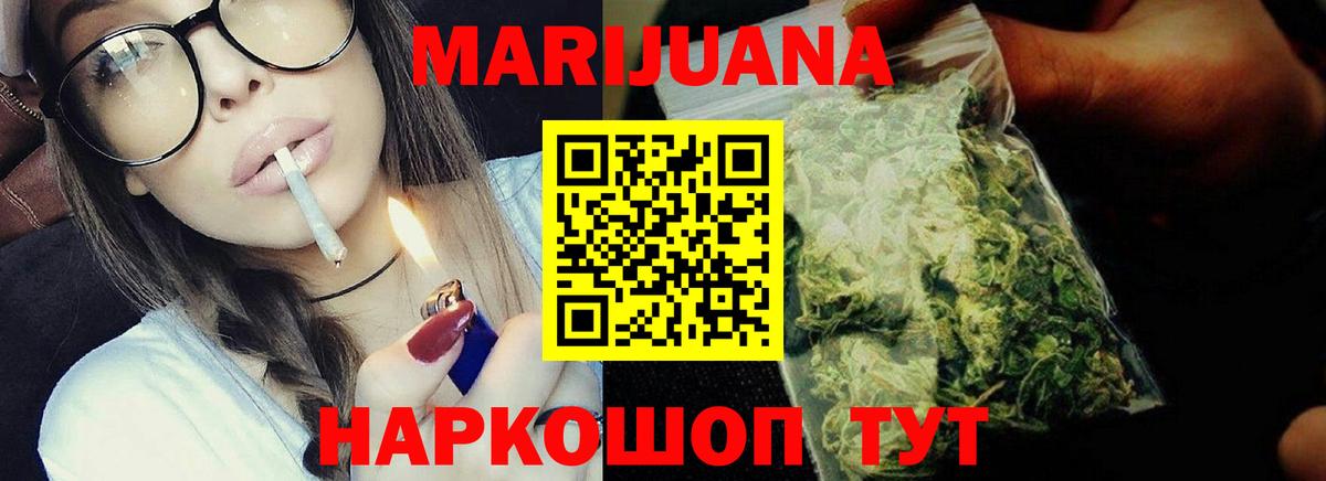 Людиново  Бошки Шишки ГИДРОПОН  Бошки марихуана Ganja  Вход с VPN  Канабис MAZAR 
